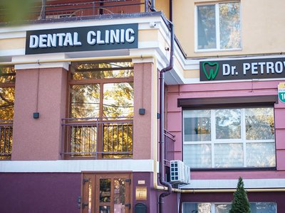 Стоматология Dr. Petrov Dental Clinic Стоматология Dr. Petrov Dental Clinic
