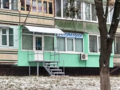 Стоматология Dr. Stogul Dental Office Стоматология Dr. Stogul Dental Office