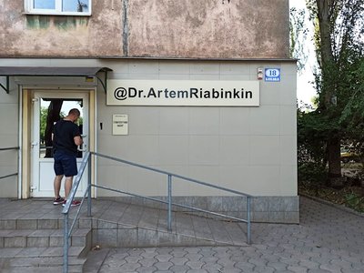 Стоматология Dr.Riabinkin