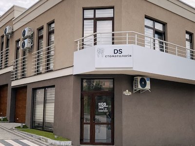 Стоматологія DS Стоматологія DS