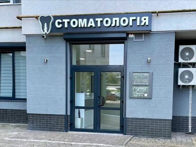 Стоматологія DVT Стоматологія DVT