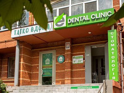 Стоматология E Dental Clinic Стоматология E Dental Clinic