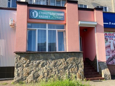 Стоматологія Edem Стоматологія Edem