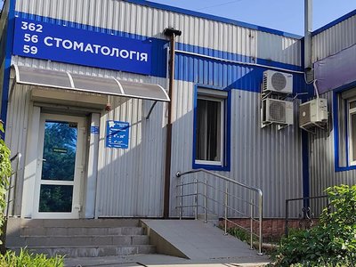 Стоматология Едент Стоматология Едент