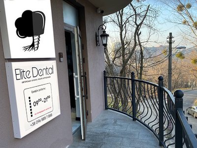 Стоматология Elite Dental