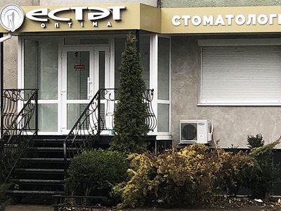 Стоматология Estet Optima Стоматология Estet Optima