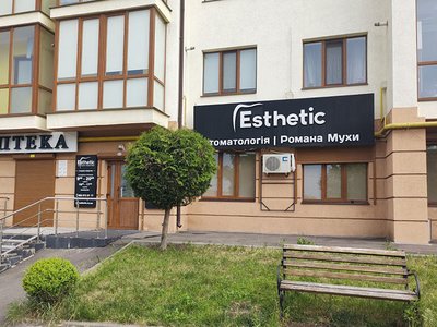 Стоматология Esthetic Стоматология Esthetic