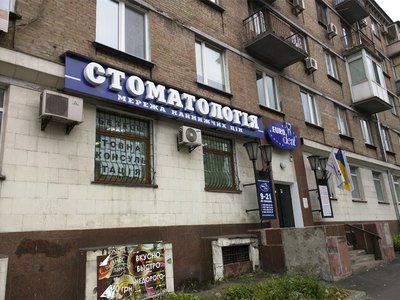 Стоматология Eurodent Стоматология Eurodent