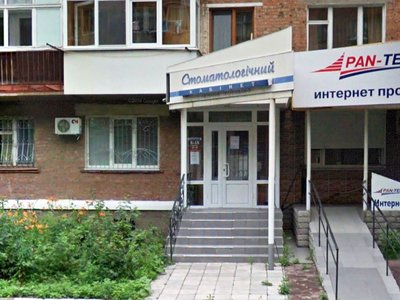 Стоматология ФЛП Карпов Всеволод Вадимович