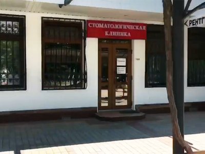 Стоматология ФЛП Николаев Георгий Борисович Стоматология ФЛП Николаев Георгий Борисович