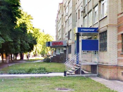 Стоматология ФЛП Приходько Олег Васильевич Стоматология ФЛП Приходько Олег Васильевич