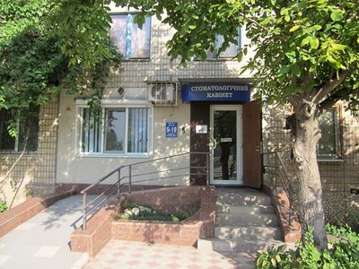 Стоматология