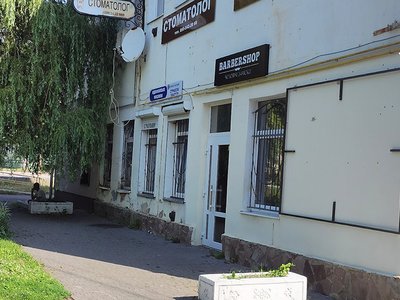 Стоматологія ФОП Ільницький Йосиф Якович