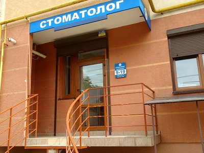 Стоматологія ФОП Ішков Микола Олегович Стоматологія ФОП Ішков Микола Олегович