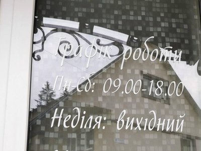 Стоматологія ФОП Кудрич Іван Михайлович Стоматологія ФОП Кудрич Іван Михайлович