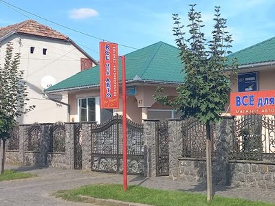 Стоматологія ФОП Тербан Наталія Петрівна