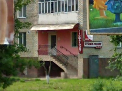 Стоматологія ФОП Юфан Орест Степанович Стоматологія ФОП Юфан Орест Степанович