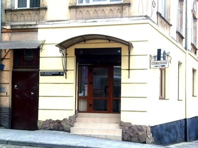 Стоматология Гац Оксаны