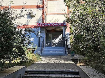 Стоматология Gala Dent Стоматология Gala Dent