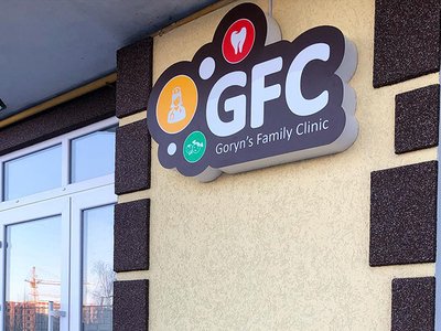 Стоматология GFC clinic