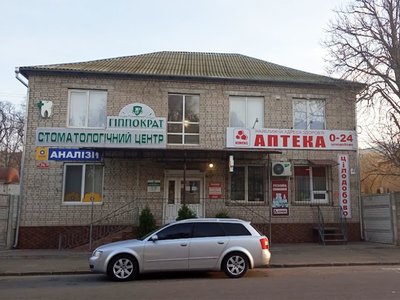 Стоматология Гиппократ Стоматология Гиппократ