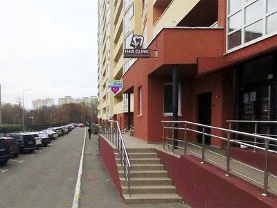 Стоматология H&B Clinic Стоматология H&B Clinic