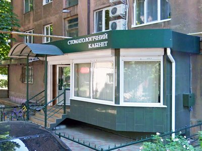 Стоматологія Євро-Дент Стоматологія Євро-Дент