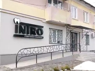 Стоматология Intro by Dr. Trofymchuk Стоматология Intro by Dr. Trofymchuk