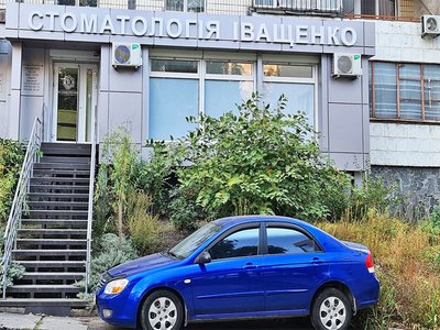 Стоматология Иващенко Стоматология Иващенко