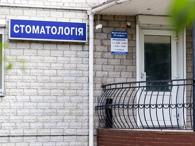 Стоматология К-Дент Стоматология К-Дент