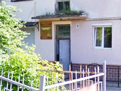 Стоматологія Карат Стоматологія Карат