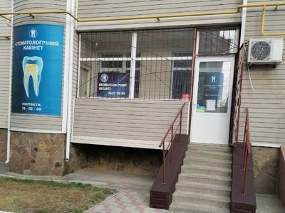 Стоматология Кекуха Стоматология Кекуха