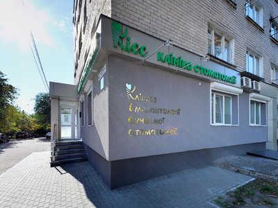 Стоматология КИСС доктора Котенко Стоматология КИСС доктора Котенко