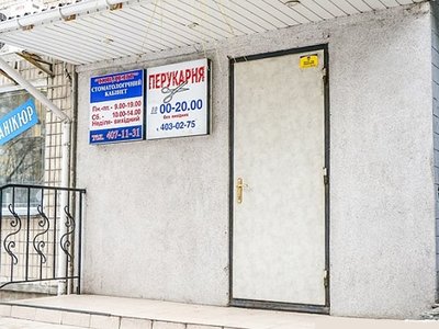 Стоматология КивДент