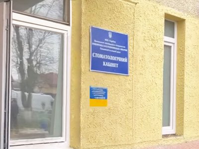 Стоматологія КНП Гощанська багатопрофільна лікарня Стоматологія КНП Гощанська багатопрофільна лікарня