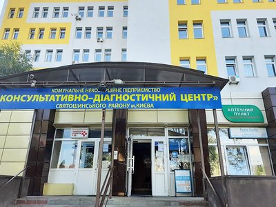 Стоматология КНП КДЦ Святошинского района г. Киева Стоматология КНП КДЦ Святошинского района г. Киева