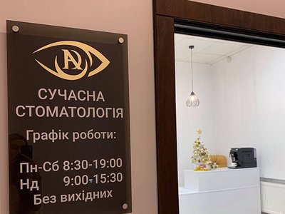 Стоматология Kozlovets dental clinic