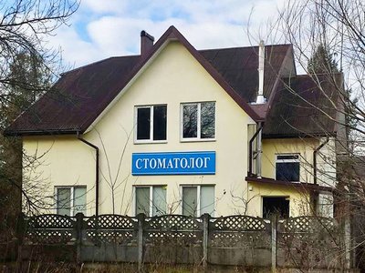 Стоматологія Кропельницького Стоматологія Кропельницького