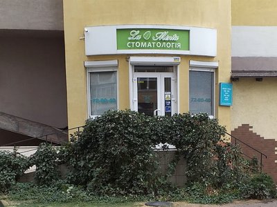 Стоматология La Minta Стоматология La Minta