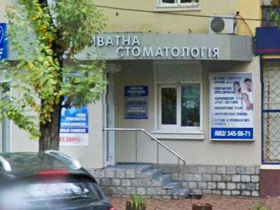 Стоматология Ласка