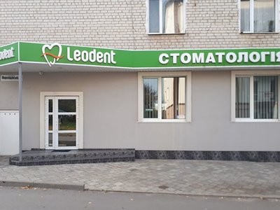 Стоматология Leodent Стоматология Leodent