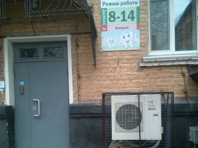 Стоматология Лига Дент