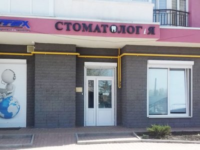 Стоматологія лікаря Ліщини