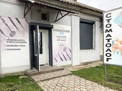 Стоматологія лікаря Усатого Едуарда Стоматологія лікаря Усатого Едуарда