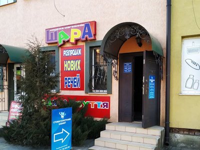 Стоматологія Люкс