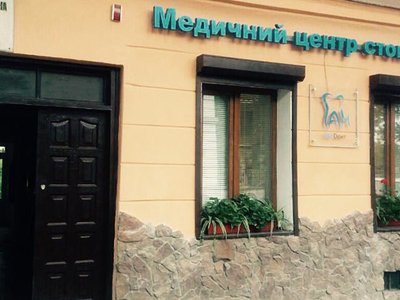 Стоматология А-М Дент Стоматология А-М Дент