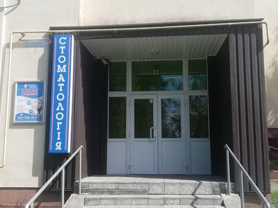 Стоматология Madest Стоматология Madest