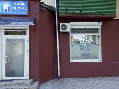 Стоматология Magic Dental