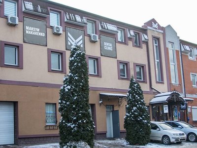 Стоматология Максима Макаренко на Виноградаре Стоматология Максима Макаренко на Виноградаре