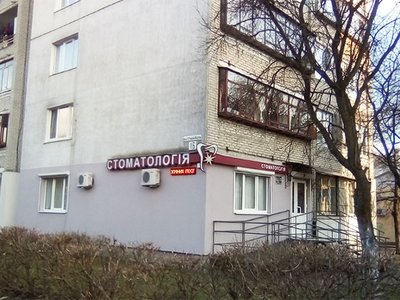 Стоматология МарШан Стоматология МарШан